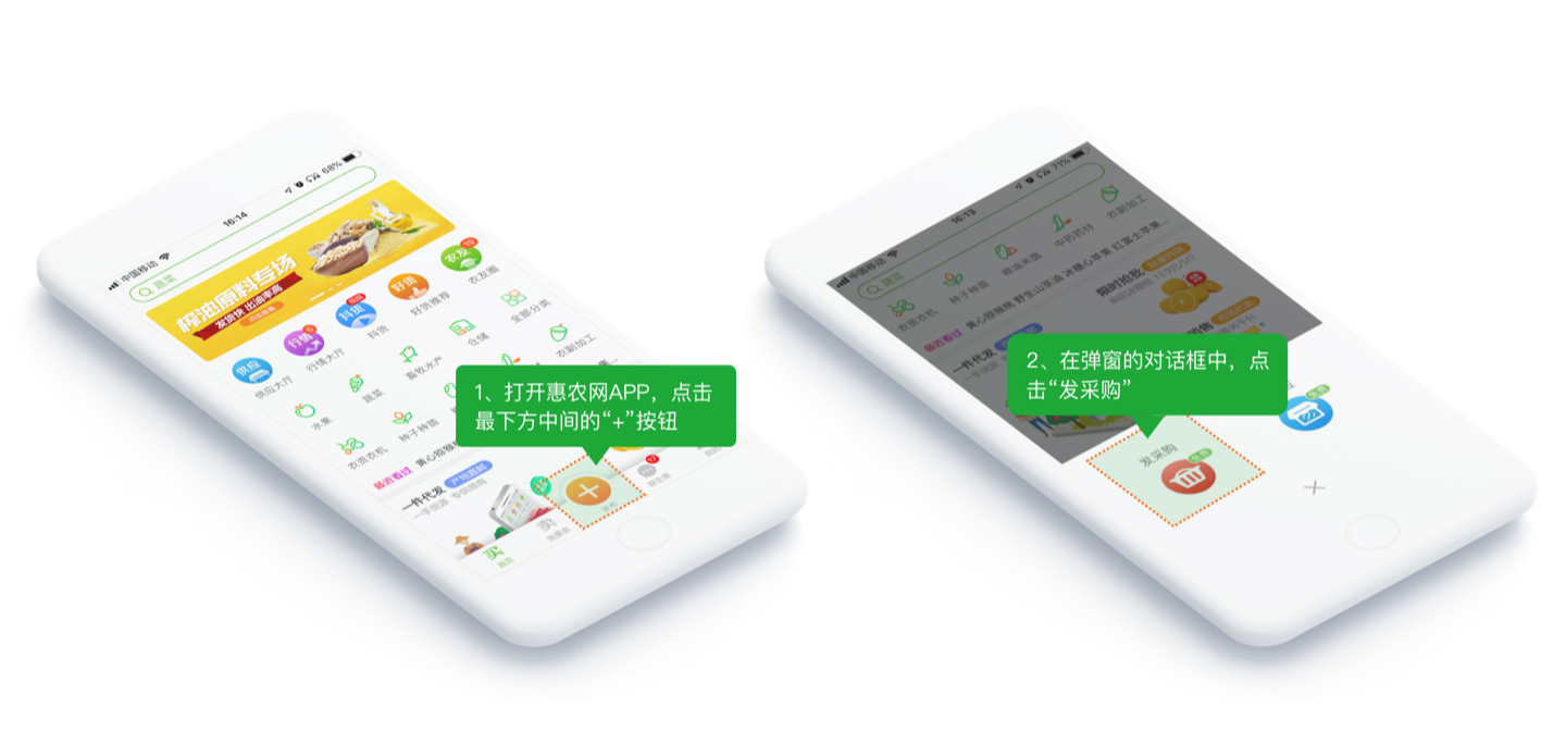 怎么發(fā)布采購(gòu).png