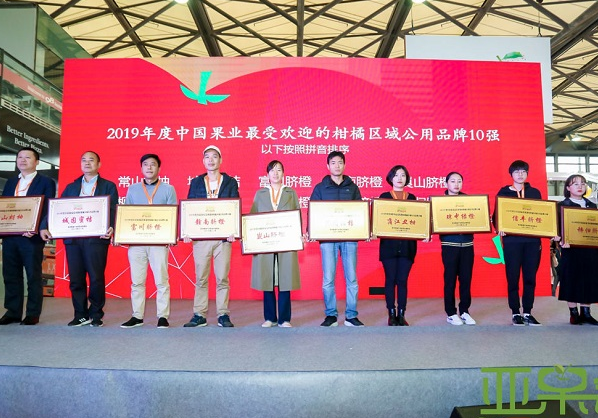 【喜訊】崀山臍橙入選“2019年度中國(guó)果業(yè)最受歡迎的柑橘區(qū)域公用品牌10強(qiáng)”