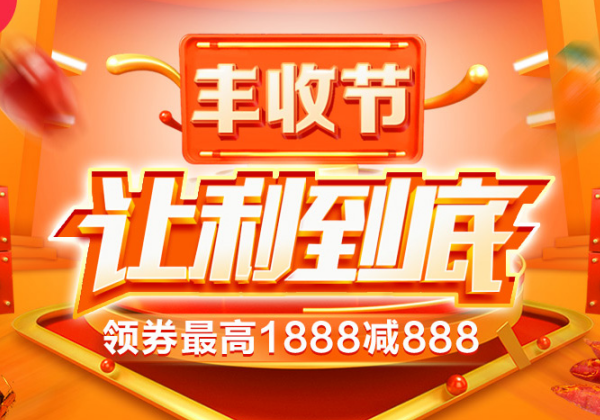 惠農(nóng)網(wǎng)豐收節(jié)收官：廣東下單最多，山東采購力最強(qiáng)