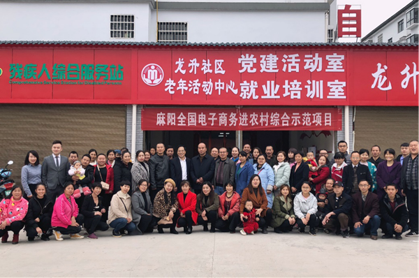 “造血”扶貧有新機(jī),，麻陽首期農(nóng)村青年電商扶貧創(chuàng)業(yè)培訓(xùn)開班
