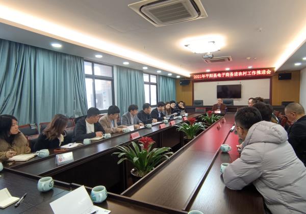 平陽縣與惠農(nóng)網(wǎng)簽訂農(nóng)村電子商務市場運營體系建設協(xié)議