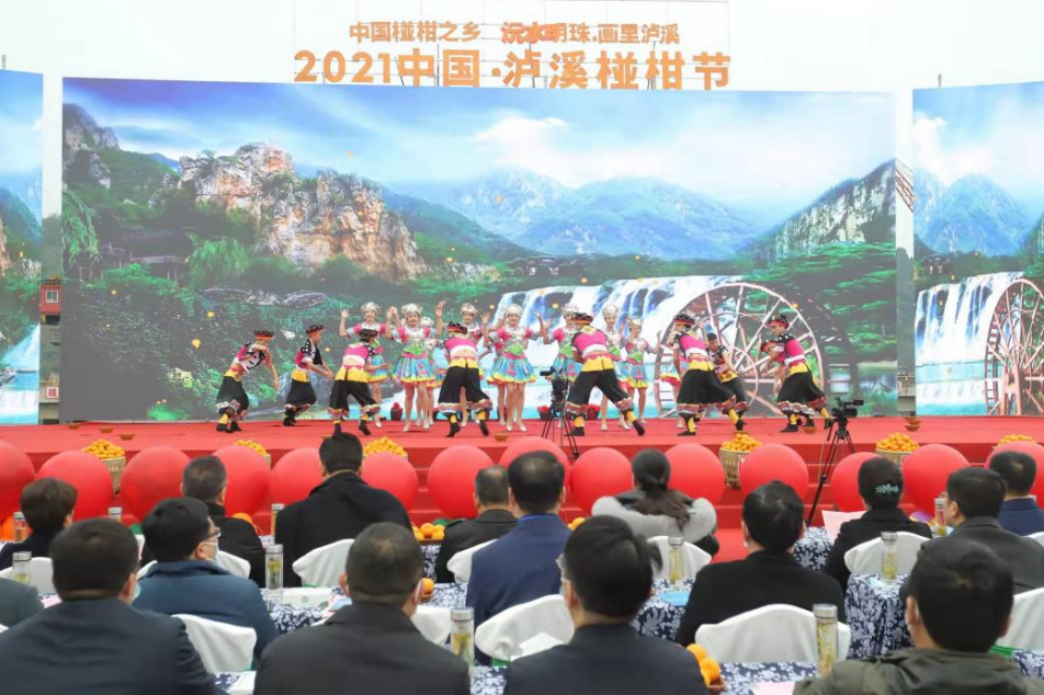 2021中國(guó)·瀘溪椪柑節(jié)舉辦—— 以柑橘產(chǎn)業(yè)興旺助推鄉(xiāng)村振興