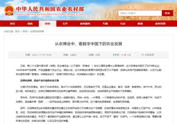 國家農(nóng)業(yè)農(nóng)村部網(wǎng)站 | 從農(nóng)博會中,，看數(shù)字中國下的農(nóng)業(yè)發(fā)展