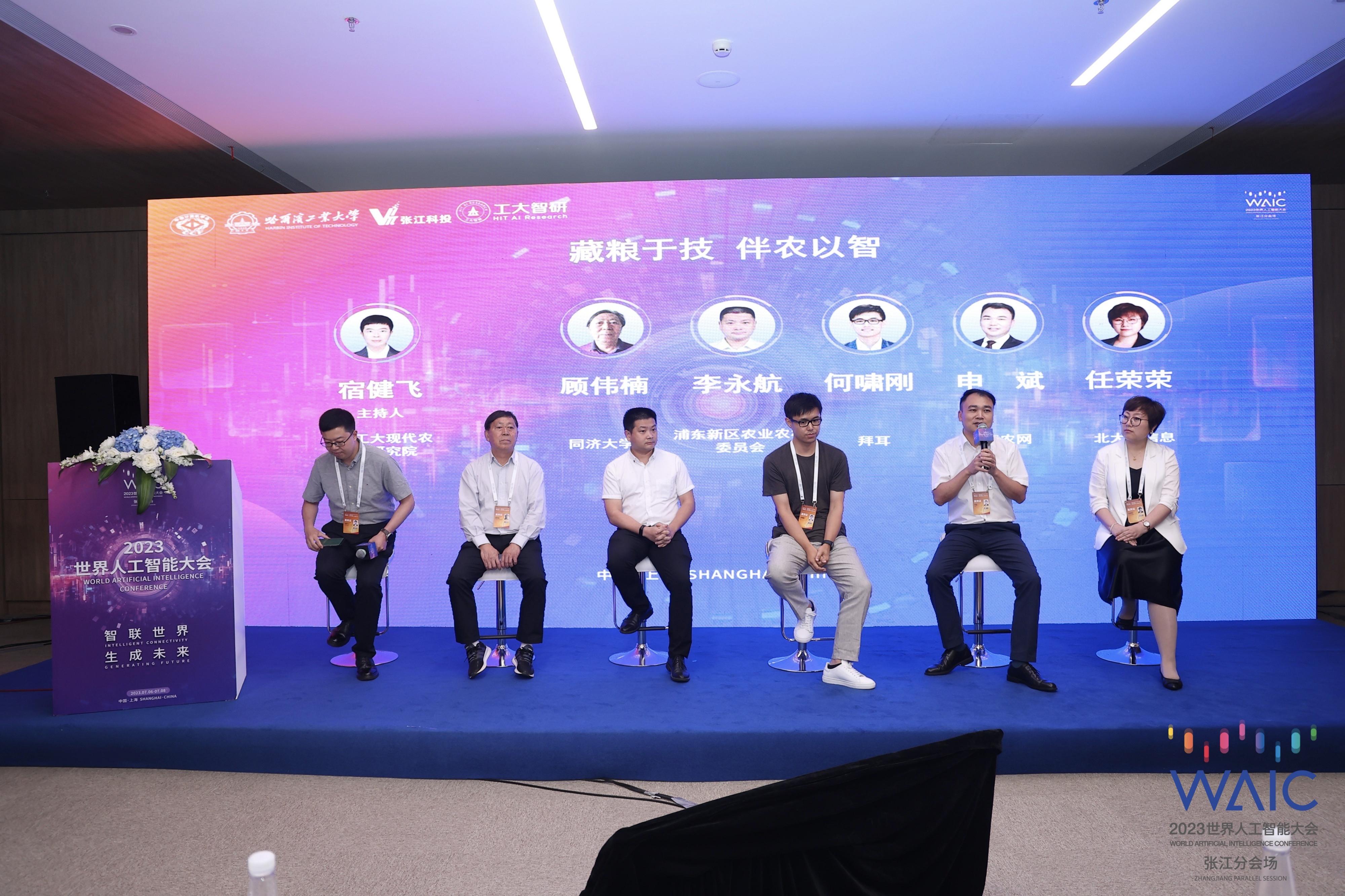 惠農(nóng)網(wǎng)CEO申斌出席2023世界人工智能大會,，分享農(nóng)業(yè)數(shù)字化新成果