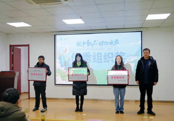 廬江縣第四屆電商助農直播帶貨大賽頒獎儀式暨“電商惠民生，促增長,，政企交流座談會”順利進行,！