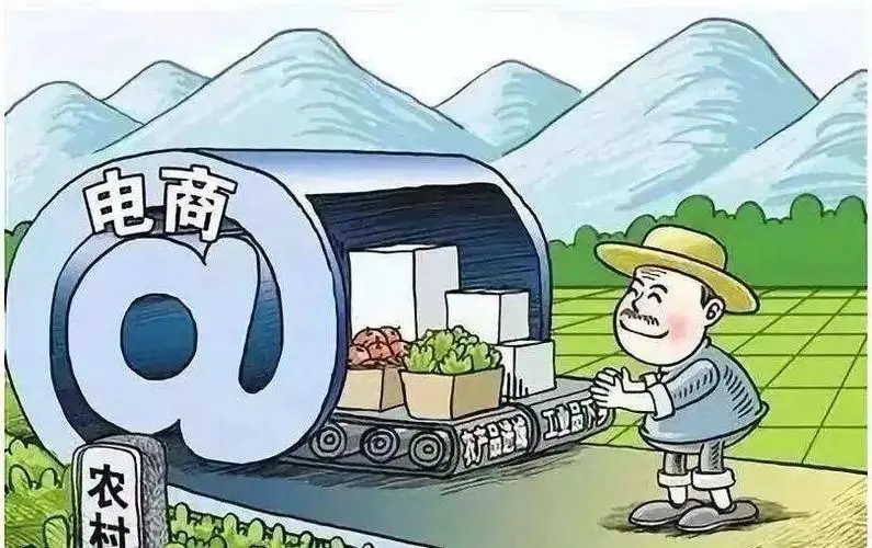 商務部流通發(fā)展司負責人解讀《商務部等9部門關于推動農村電商高質量發(fā)展的實施意見》