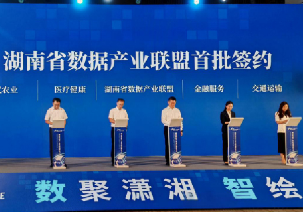 惠農(nóng)網(wǎng)首批簽約湖南數(shù)據(jù)產(chǎn)業(yè)集團(tuán) 為高質(zhì)量發(fā)展增添數(shù)據(jù)新動(dòng)能