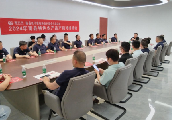 中國網(wǎng)丨南縣商務(wù)局牽線搭橋,，成功促進(jìn)本地農(nóng)產(chǎn)品產(chǎn)銷對(duì)接
