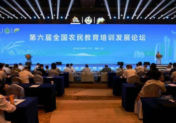 第六屆全國(guó)農(nóng)民教育培訓(xùn)發(fā)展論壇舉行,，惠農(nóng)網(wǎng)分享農(nóng)業(yè)產(chǎn)業(yè)鏈升級(jí)舉措