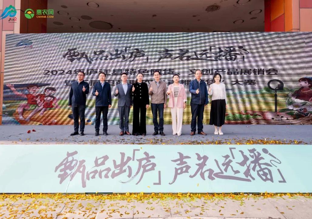 2024年廬江縣特色網(wǎng)貨、文創(chuàng)產(chǎn)品展銷會(huì)暨第五屆電商助農(nóng)“直播帶貨"大賽圓滿落幕