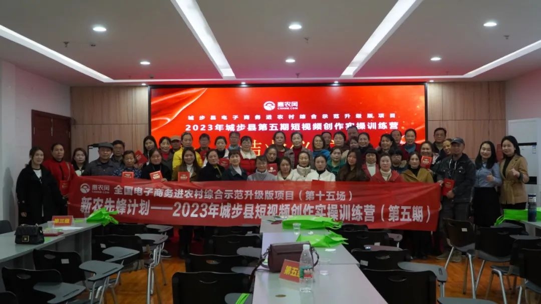 惠農(nóng)網(wǎng)服務(wù)的城步苗族自治縣入選“全國(guó)縣域直播電商中心案例”