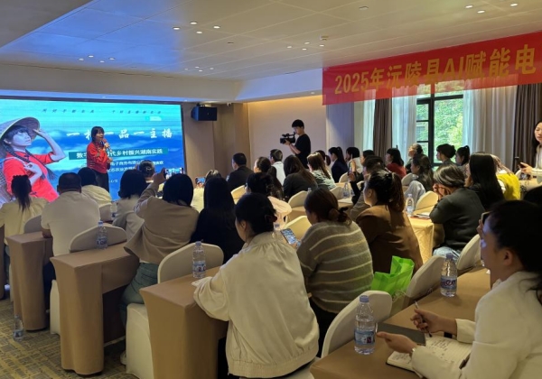 擁抱“AI+短視頻”,，助力電商發(fā)展！沅陵舉行AI賦能電商技能提升培訓